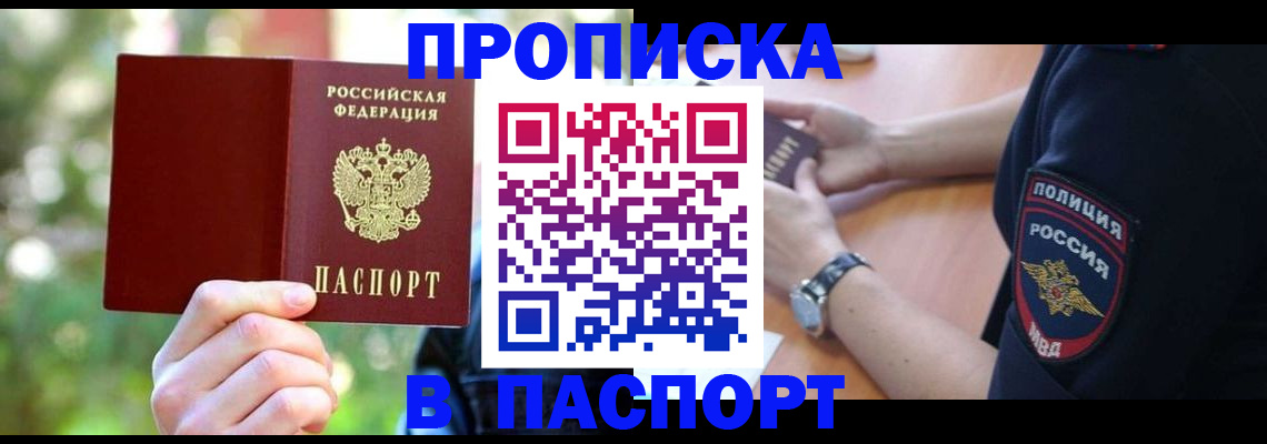 пропишу в квартире в Сольцах
