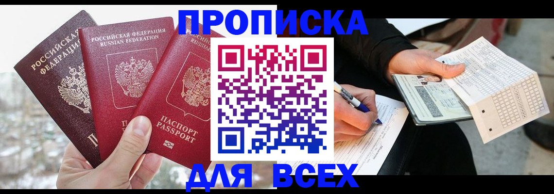 прописка регистрация в Сольцах