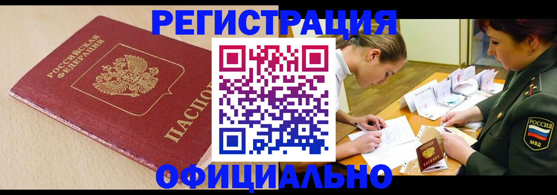 временная регистрация законно в Сольцах