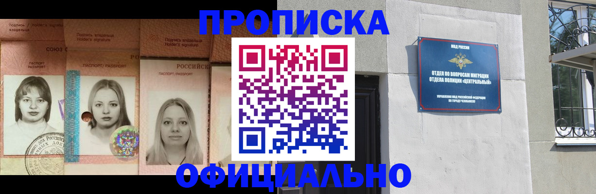 прописка для школы в Сольцах