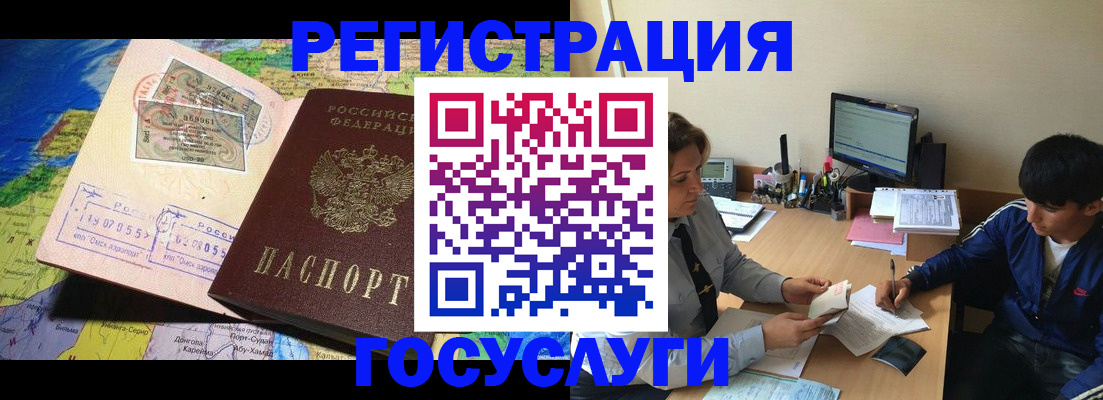 временная регистрация в Сольцах